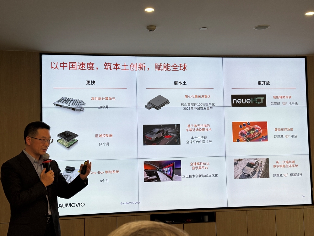 欧摩威扎根中国打造解决方案!十大客户三家来自中国,深化与引望、地平线合作