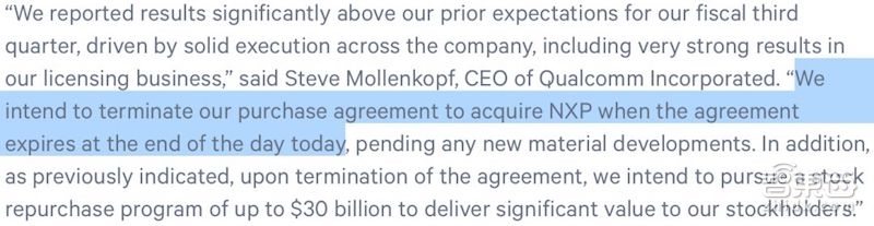刚刚!高通收购恩智浦计划泡汤 历时21月被推迟30次
