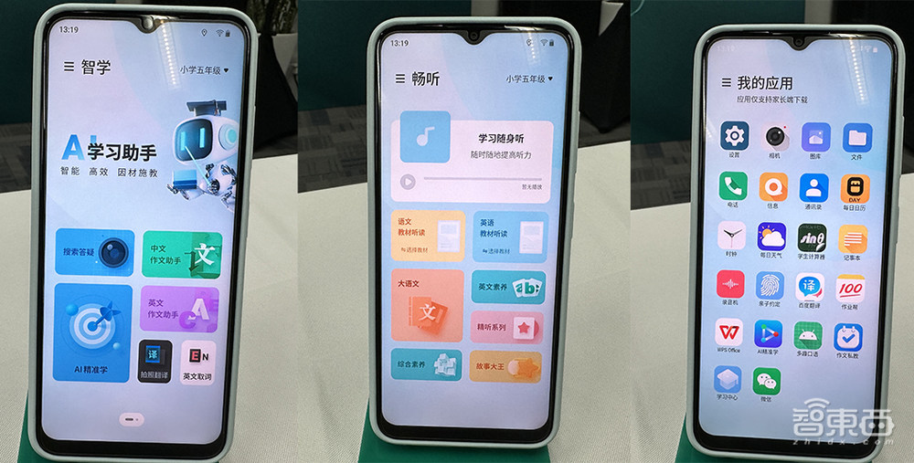 百度真造手机了!