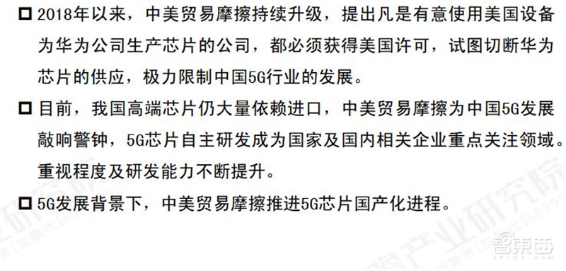 5G芯片深度报告!华为超高通登顶,五大巨头惨烈厮杀 | 智东西内参