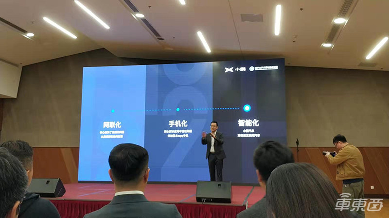 两大高管详解小鹏汽车智能化技术 P7明年上市可升级L3自动驾驶