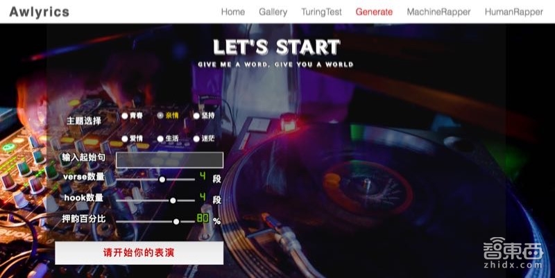 这8组大学生的AI说唱以假乱真、OCR准确率超百度腾讯