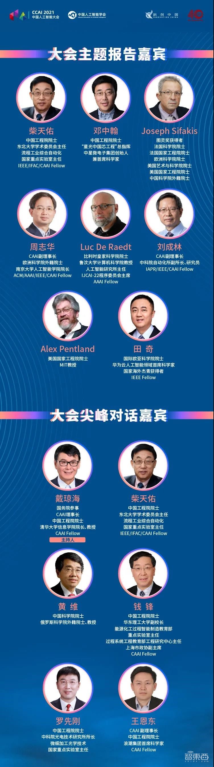 2021中国人工智能大会将于10月12-13日在成都高新区举办