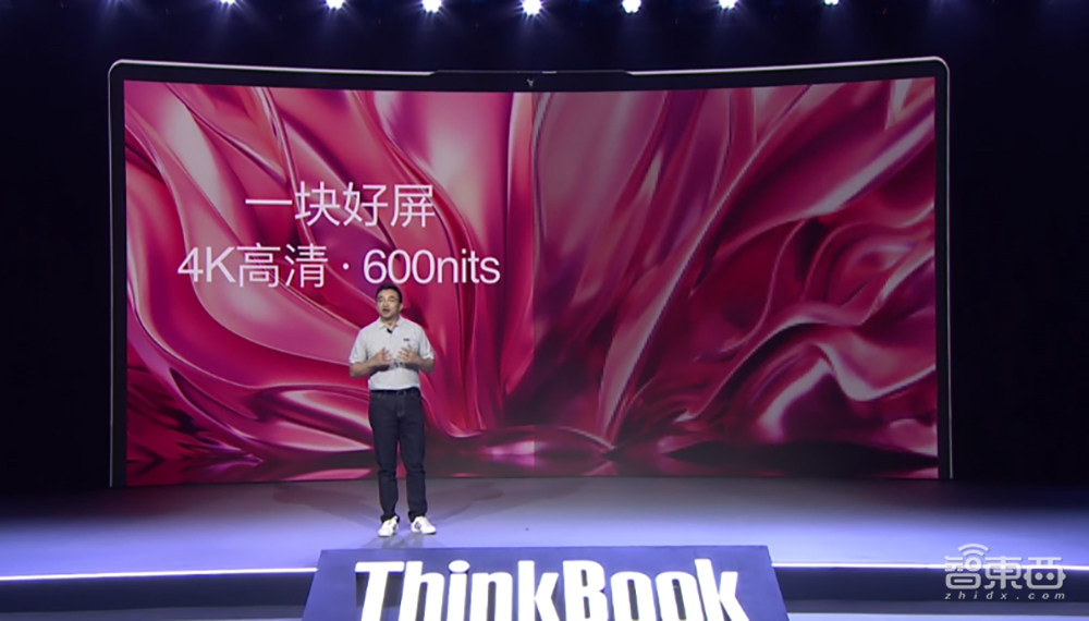 联想VP王忠把笔记本新品“摔”向地面！发布ThinkBook系列新品