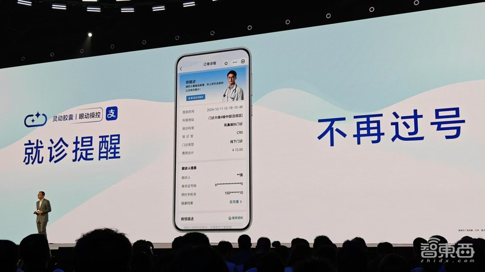 荣耀CEO赵明用AI一口气点2000杯饮料,Magic7系列搭AI OS,4499元起售