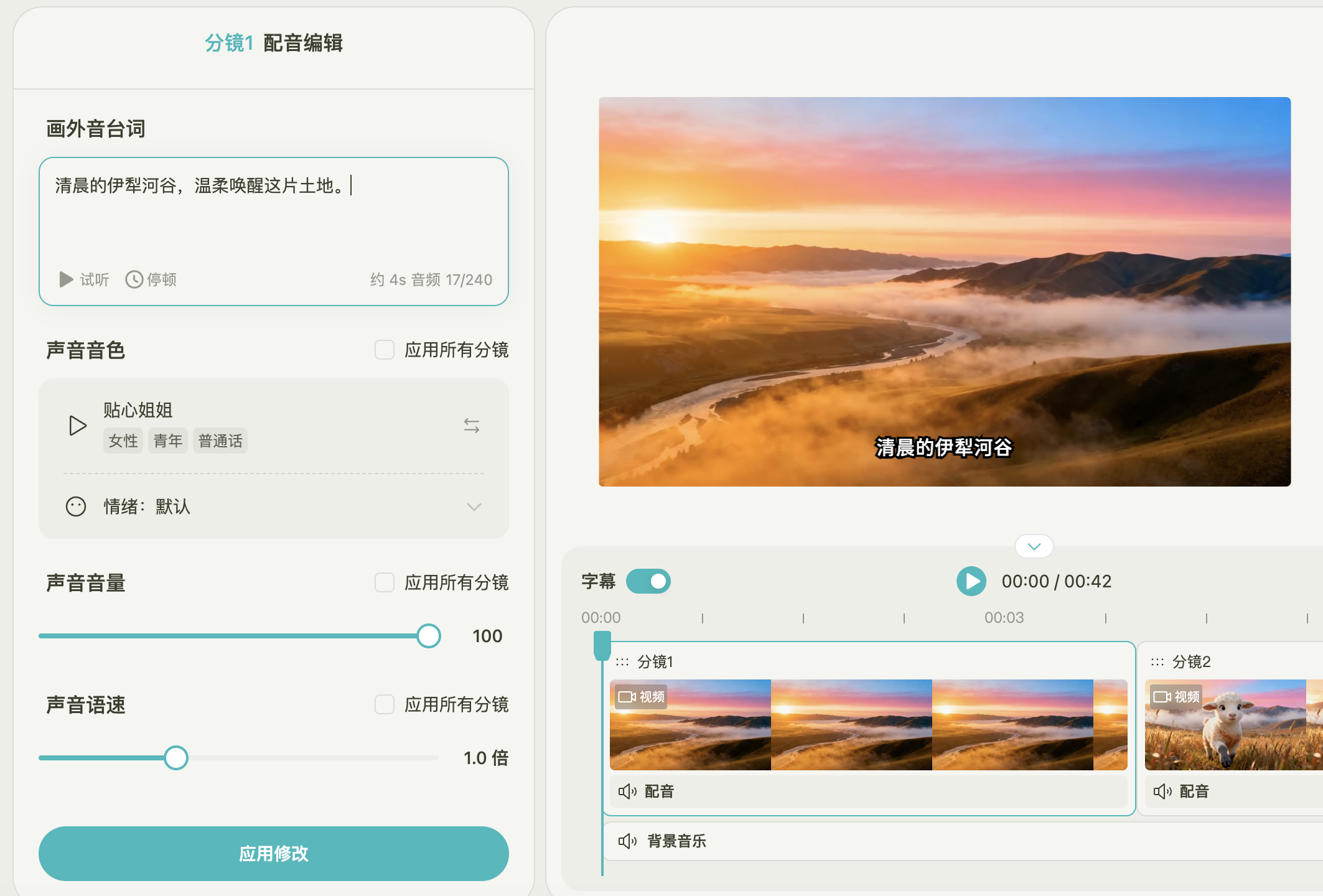 不止于Sora 2！商汤Seko再次定义“成片智能体”，AI视频生成迎来杀手级应用