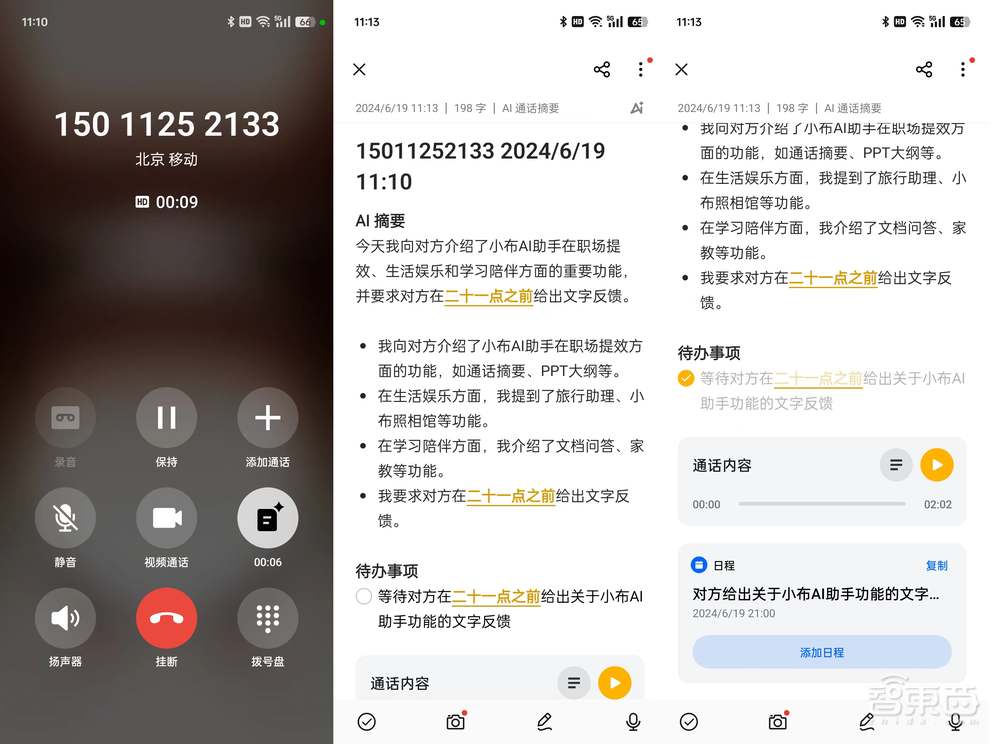 2699元的安卓机体验力压苹果iPhone 15？OPPO Reno12打破中端天花板