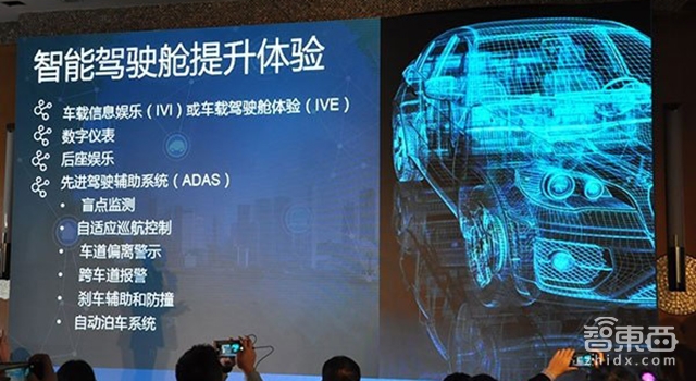 芯片巨头争夺汽车大脑 汽车产业遭遇百年来最大颠覆