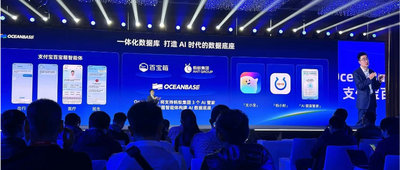 OceanBase客戶數(shù)破2000家，首批分布式數(shù)據(jù)庫通過安全測試，撐起螞蟻集團AI Agent