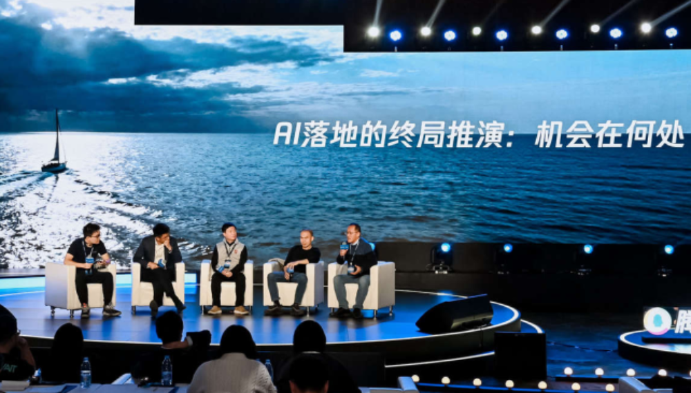 腾讯ConTech大会激辩智能浪潮:工业信息流跃迁、物理AI“三大件”与AGI“入场券”之争