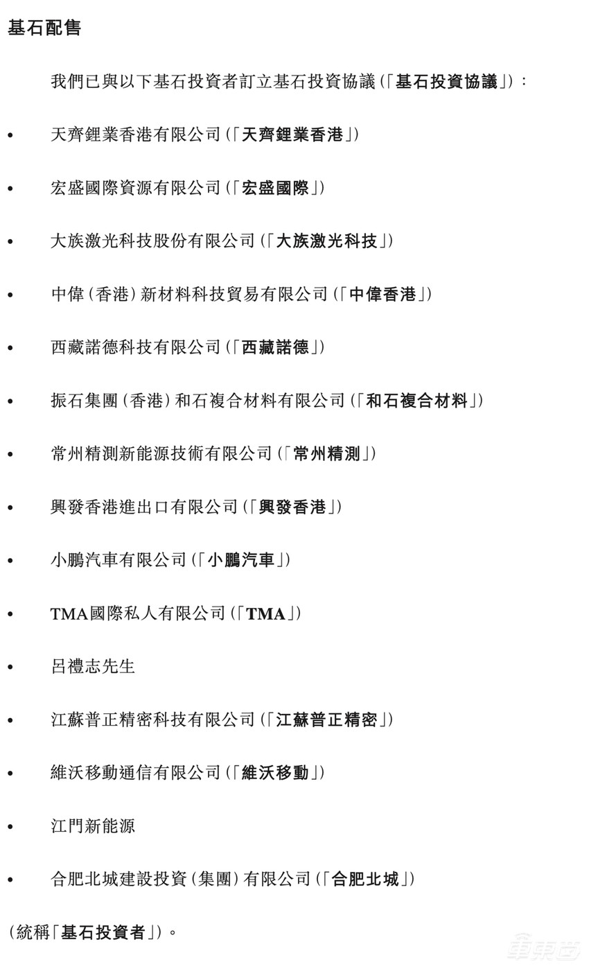 和宁王打官司的中创新航上市！今年港股最大IPO，首日破发
