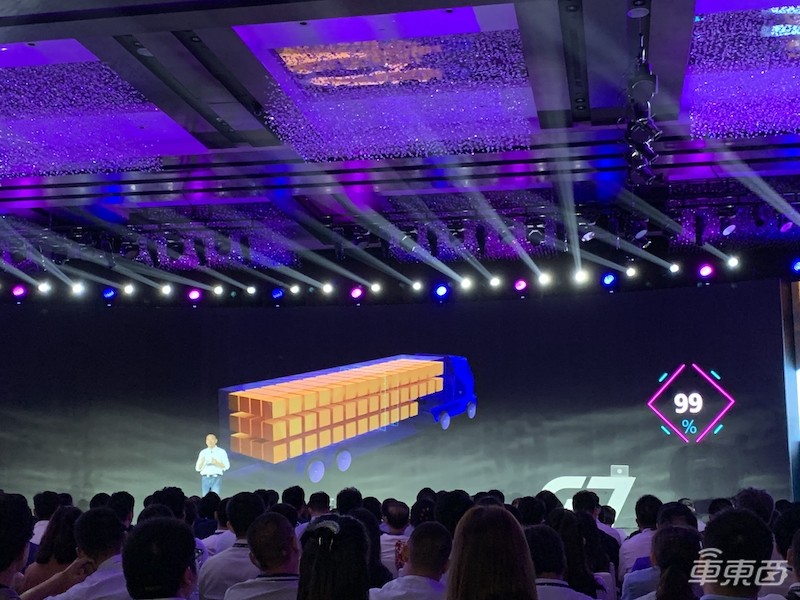 物联网公司G7召开伙伴大会 三大平台助力百万货车智能升级