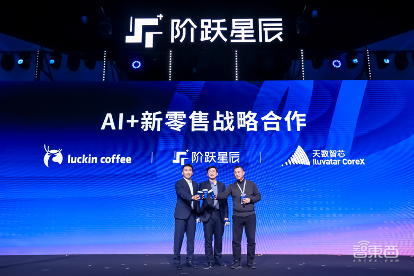 前脚开源最强多模态,后脚晒顶流朋友圈,阶跃星辰为大模型应用下了一盘大棋