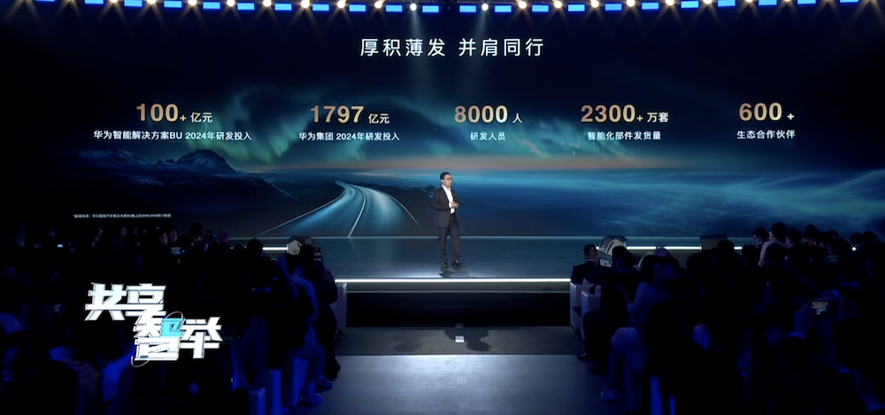 华为正式发布高速L3!