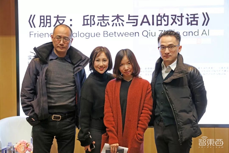现代汽车文化中心举办《朋友：邱志杰与AI的对话》讲座