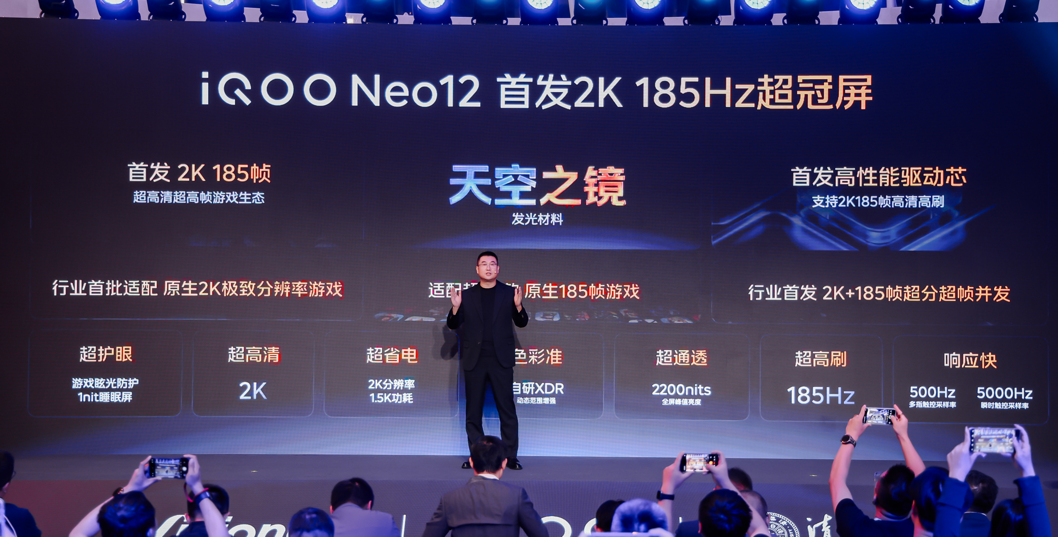 刚刚，维信诺亮出全球首款2K 185Hz手机屏，iQOO首发