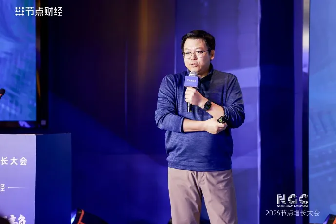 2026節(jié)點增長大會圓滿收官，40位重磅嘉賓的增長之道請查收！