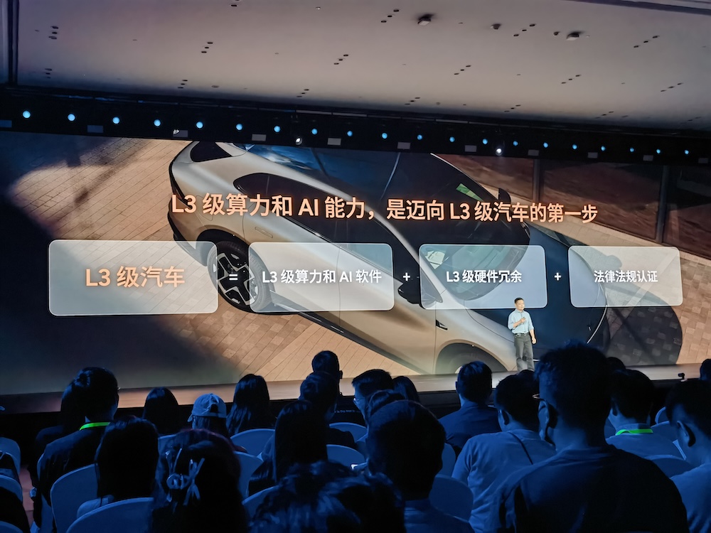 何小鹏首发L3级算力新车！智驾智舱都用自研芯片，预售23.58万元