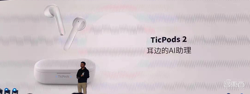 出门问问推新款无线耳机,23小时续航,附赠AI小秘