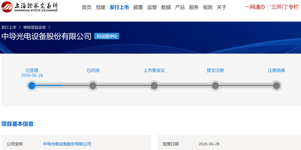 广东半导体设备“小巨人”要IPO了!武大校友创办,拟募资18亿