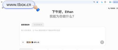 外滩大会重磅发布：蚂蚁百宝箱Tbox超级智能体亮相，实现分钟级专业软件交付