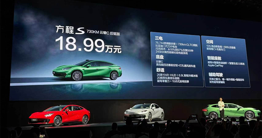 18.99万开卖！方程豹版“Model 3”来了，超跑同款悬架上车
