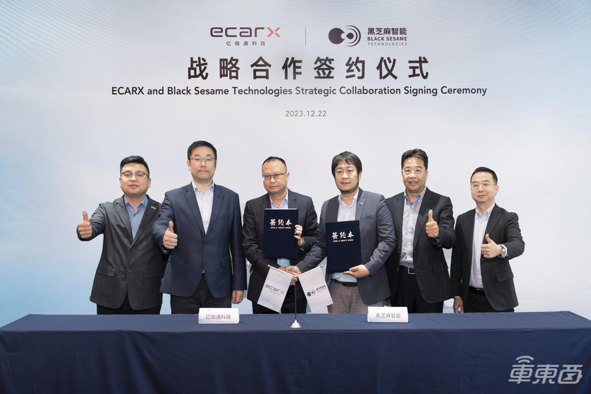 黑芝麻智能与亿咖通科技签署战略合作协议,深化协同助力智能驾驶量产落地