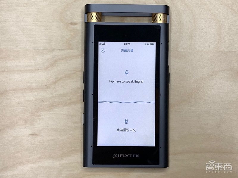 科大讯飞用AI颠覆录音笔行业:实时转写+分场景降噪+边录边译