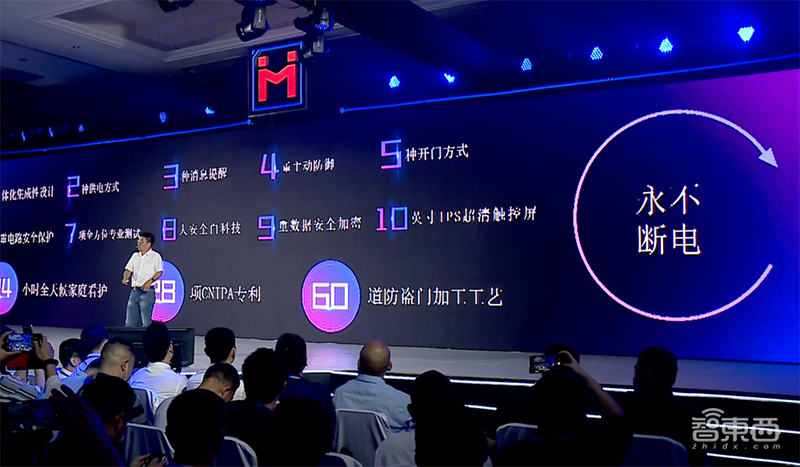 24小时可视防护不断电,创米科技发布小白智慧门H1,跨界传统安全门业