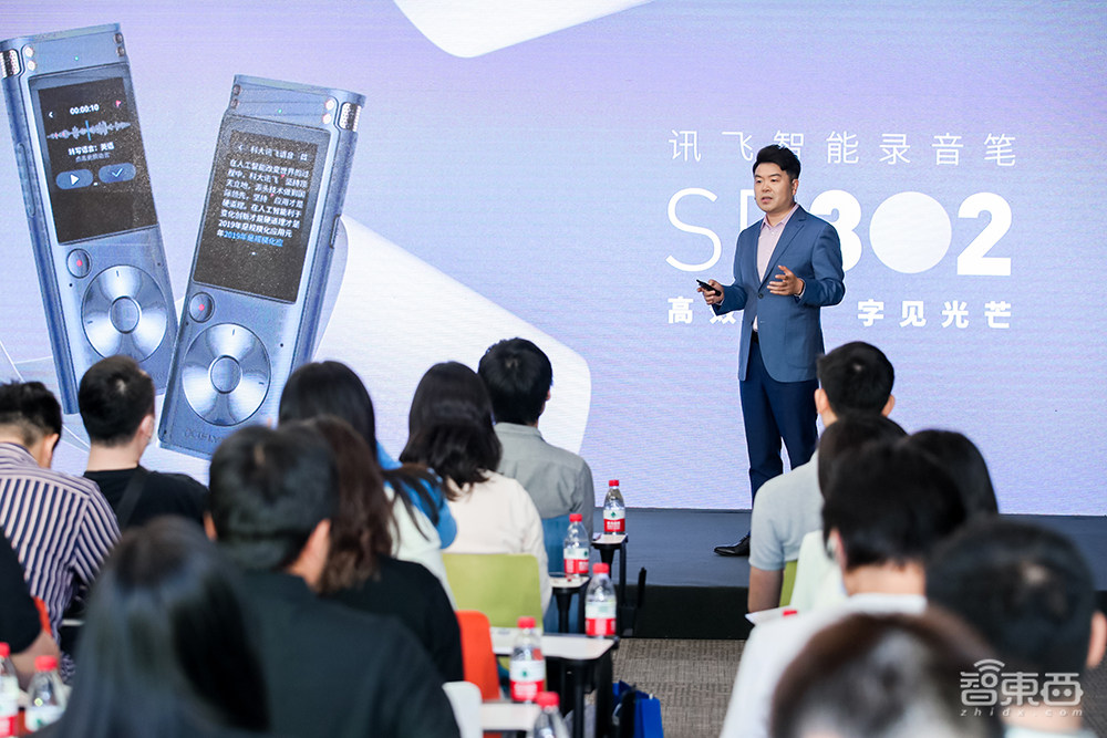 把录音笔“装”进手环!科大讯飞腕式录音笔背后的思考与野心