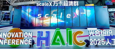国产真机首次亮相！中科曙光发布scaleX万卡超集群