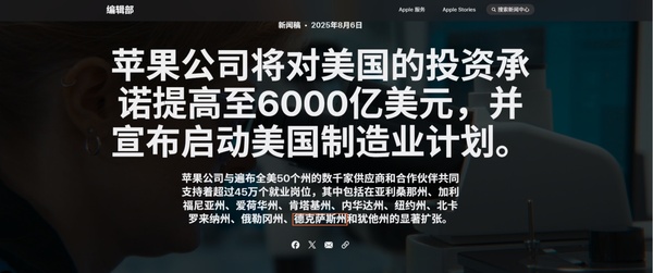 三星1330亿赴美建厂为iPhone供芯,iPhone Air二代或2026年秋季亮相