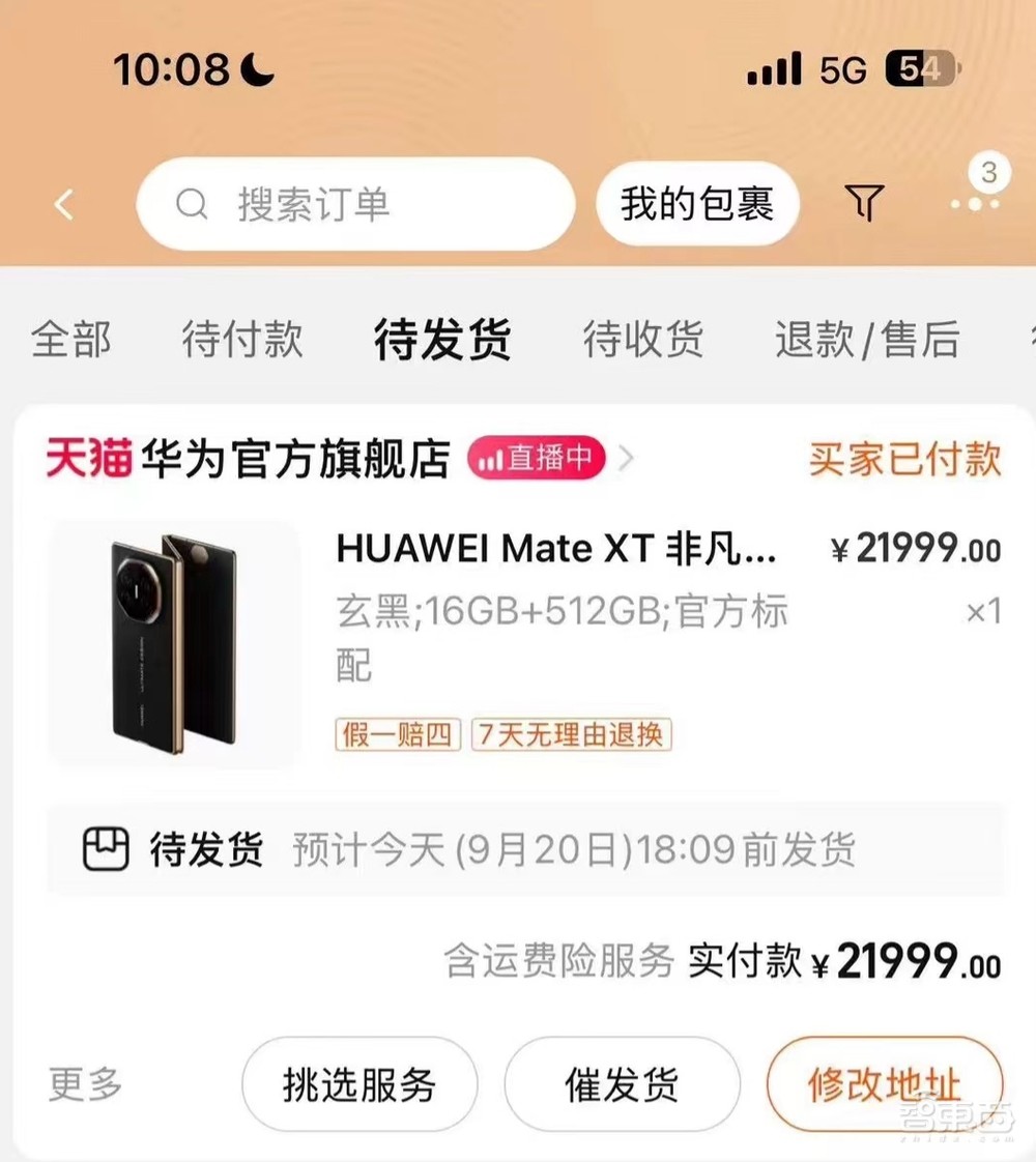 жӭ۵ûΪMate XTȫײسϸڣƻiPhone 16Ʒ