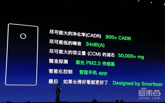 “差一点就是全面屏” 锤子科技新推坚果Pro 2 还捎上了一台空气净化器