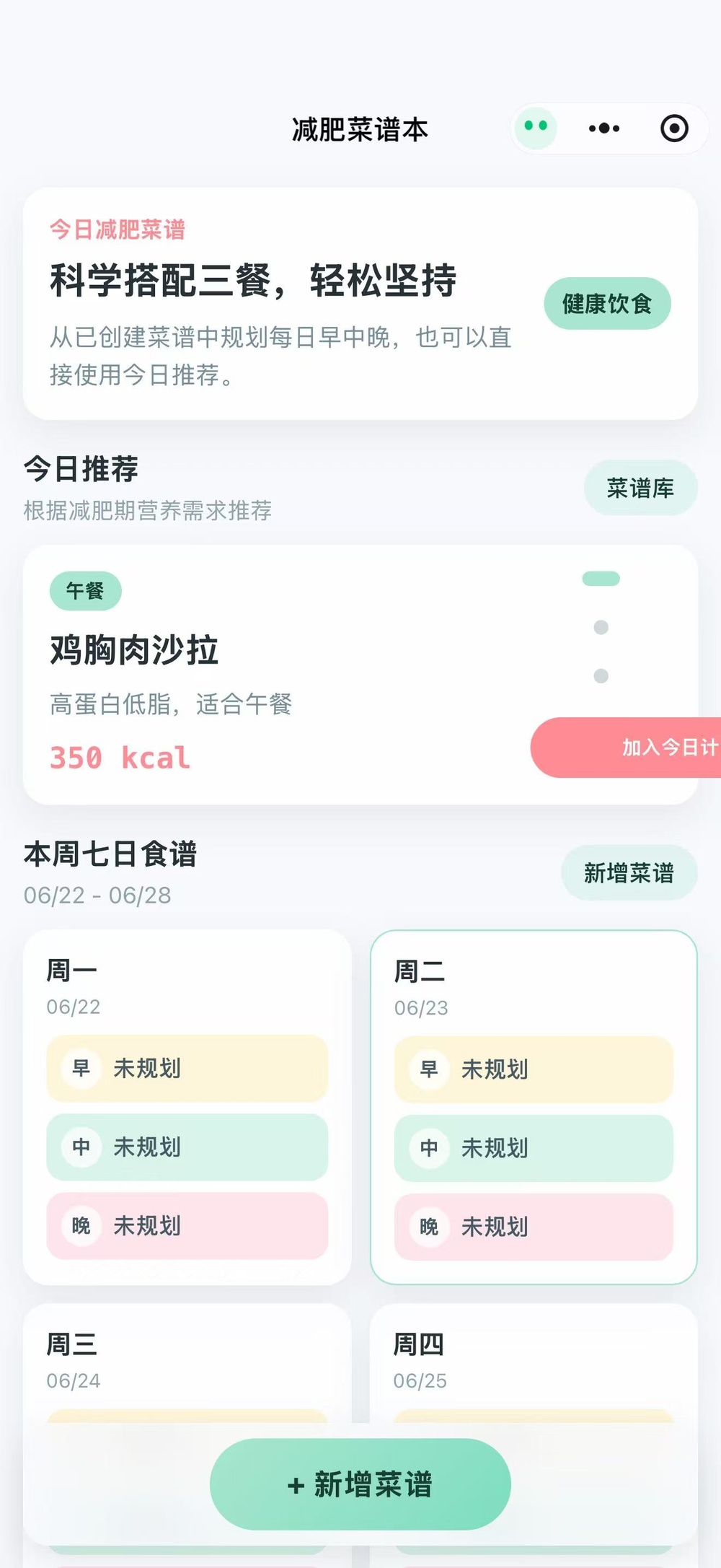 正确使用微信“小微”的12个姿势