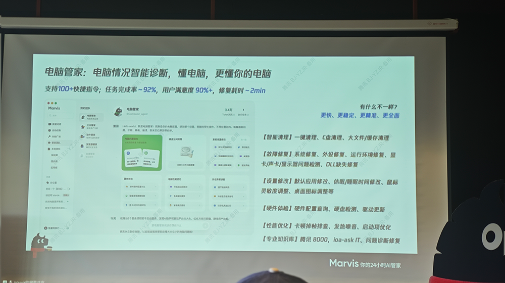 今天,腾讯Marvis宣布,给大家送4个管家