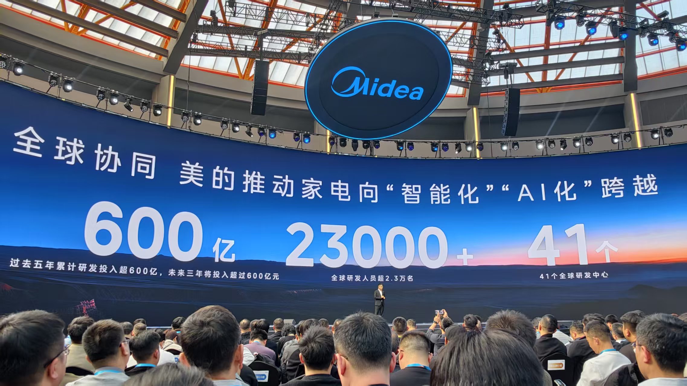三年600亿研发!美的亮出首个家居智能体MevoX,官宣全屋智能战略