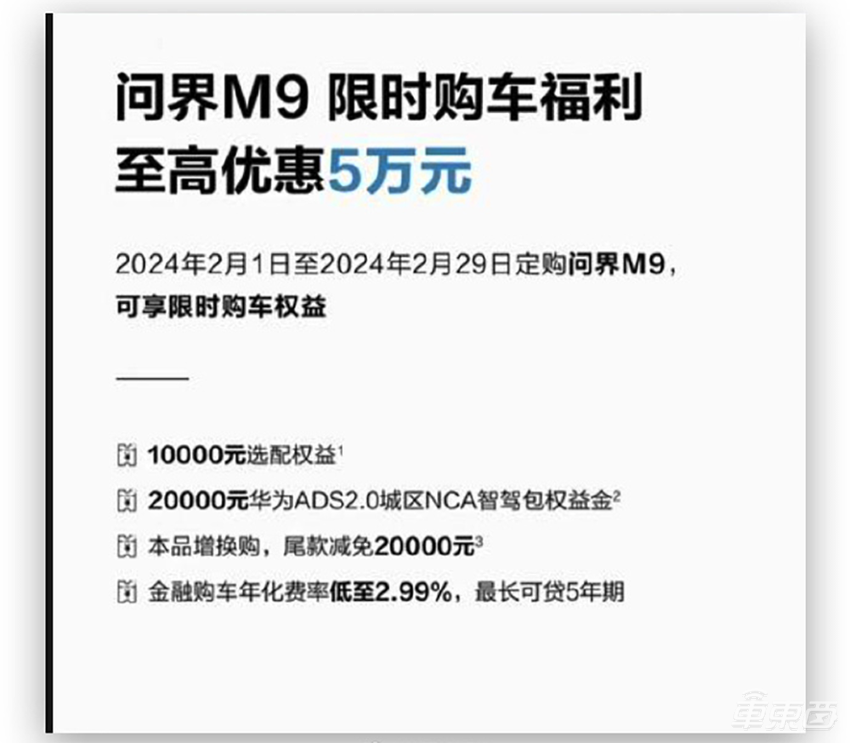 最高直降7万！4天12大车企26款车降价，车圈价格战全面爆发
