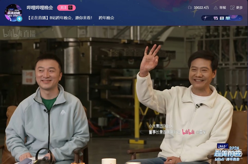 雷军4小时跨年直播:交小米年终总结,晒30万辆交车目标,立了N多flag