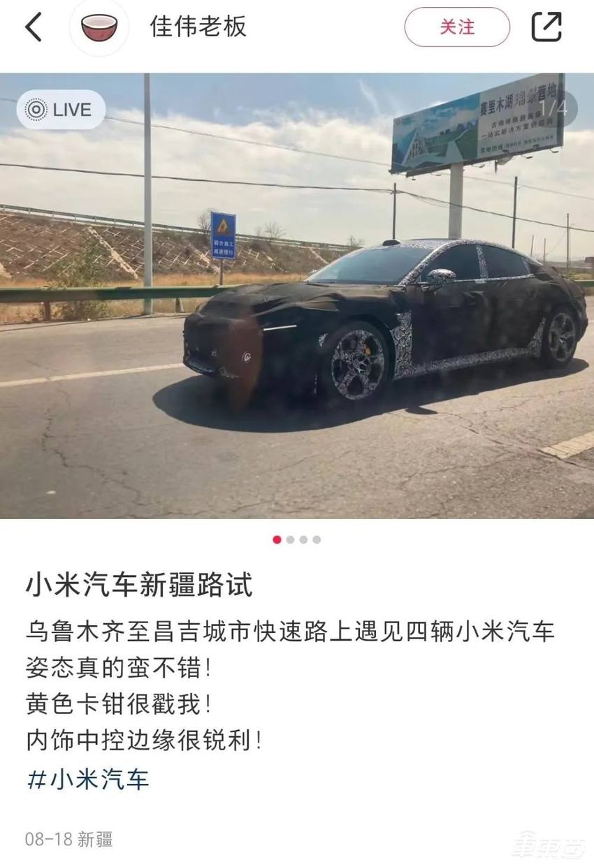 小米汽车进入最后冲刺!外观配置供应链纷纷曝光,市场却已今非昔比