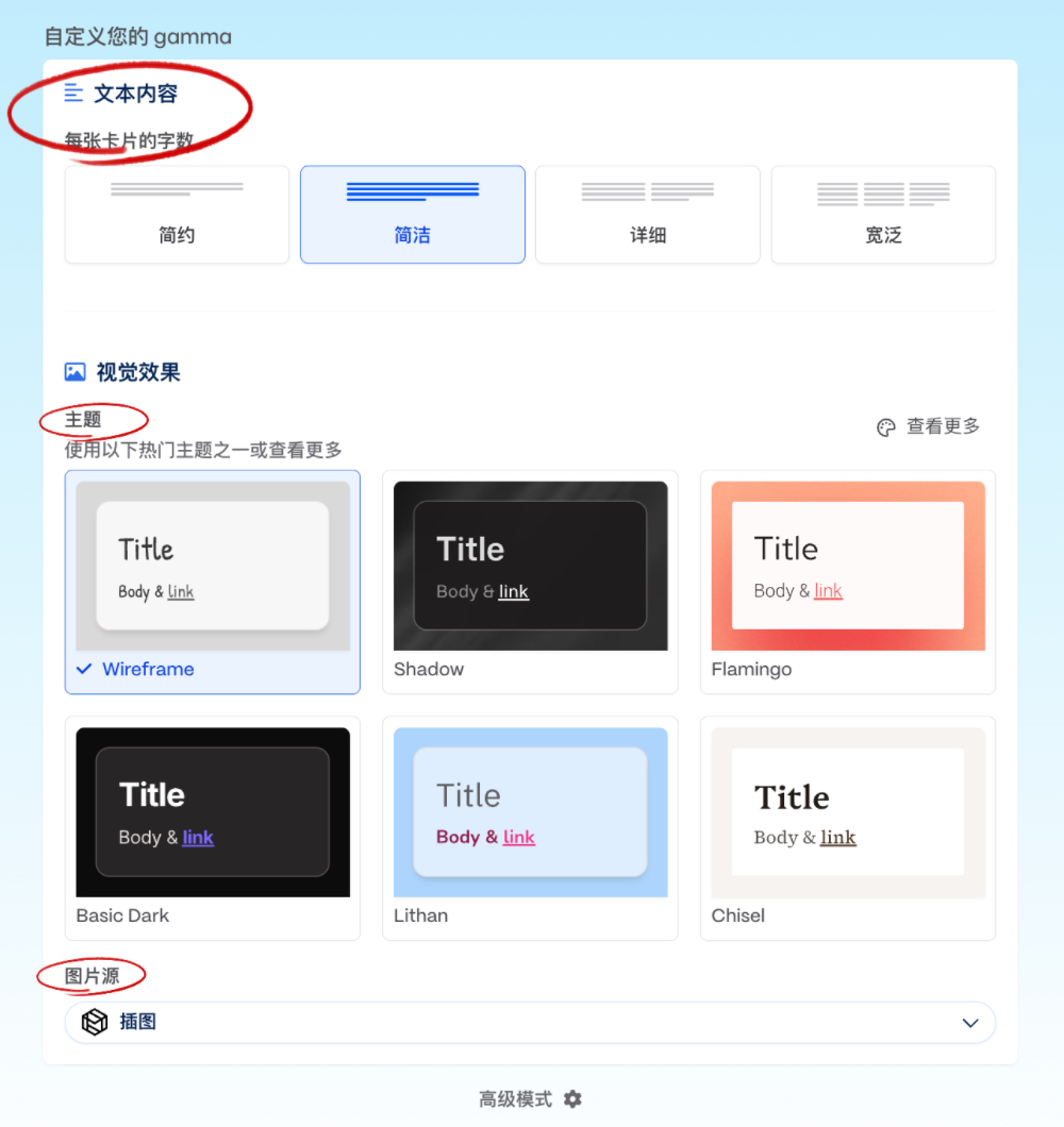 网友推荐给AI大神卡帕西的AI PPT产品,能写、能画、还能帮忙润色,一手体验来了