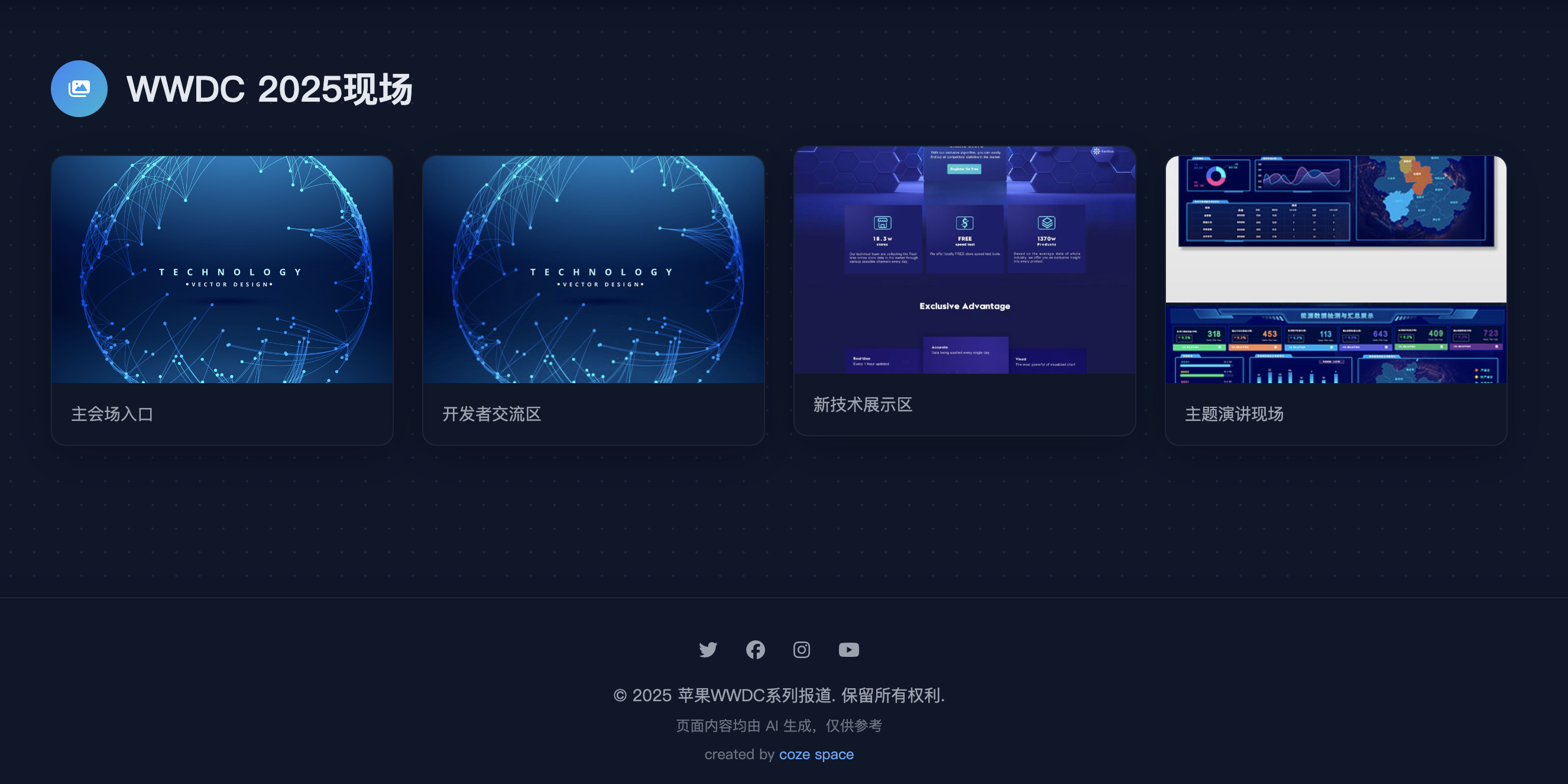 又一出圈AI神器！扣子空间放大招：文字秒变真人级播客，停顿语气词都像人