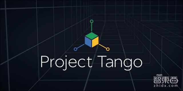 Tango到底是什么?移动设备的眼睛 能够看见周边环境