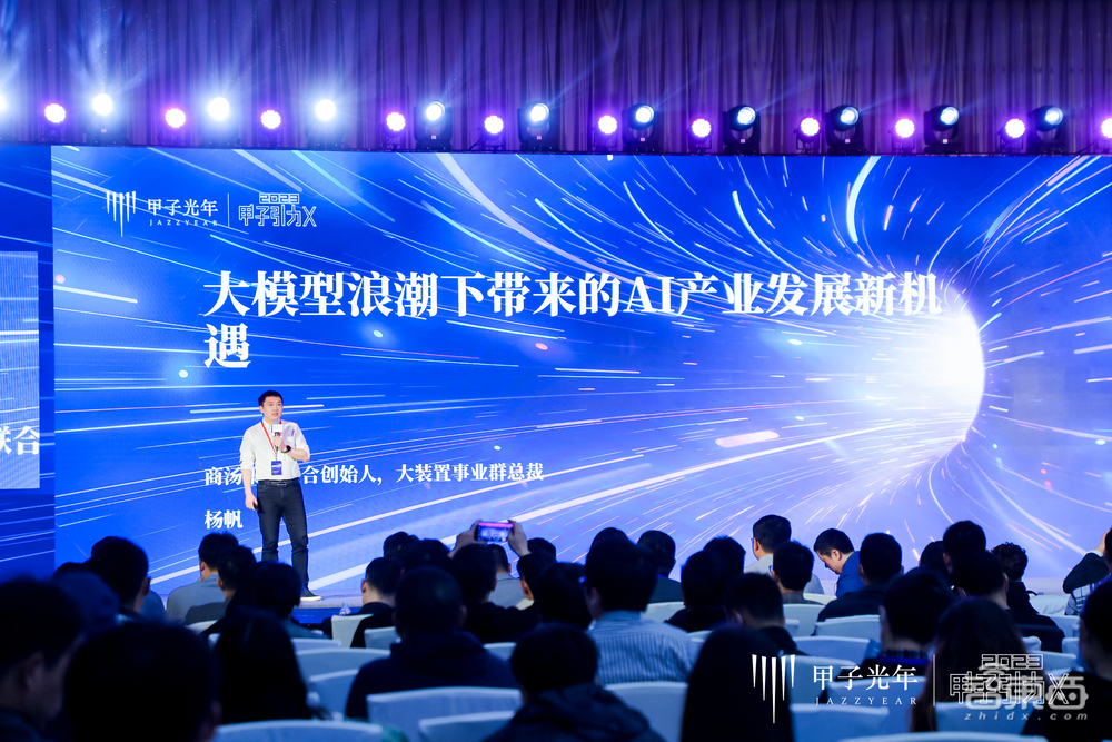 4月25日「2023甲子引力X智能新世代」峰会成功举办