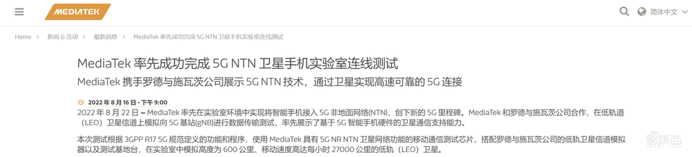 苹果华为“捅破天”的技术,要带起6万亿市场