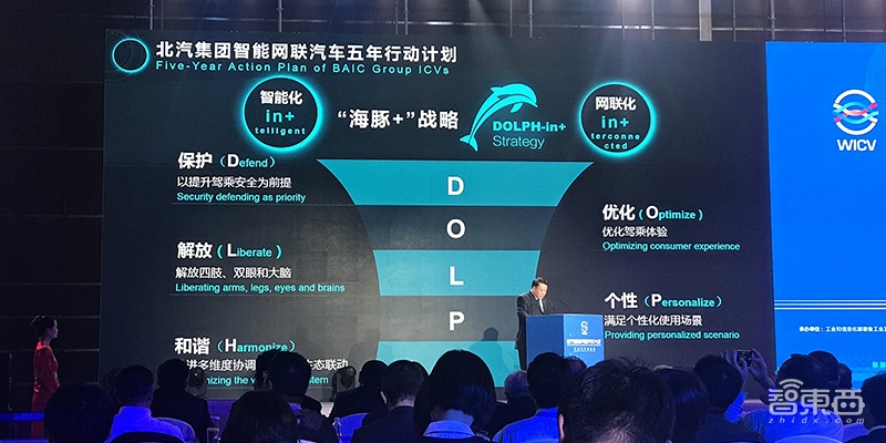 最高规格智能汽车大会干货！五大车企争秀成果，李彦宏马化腾亮肌肉！