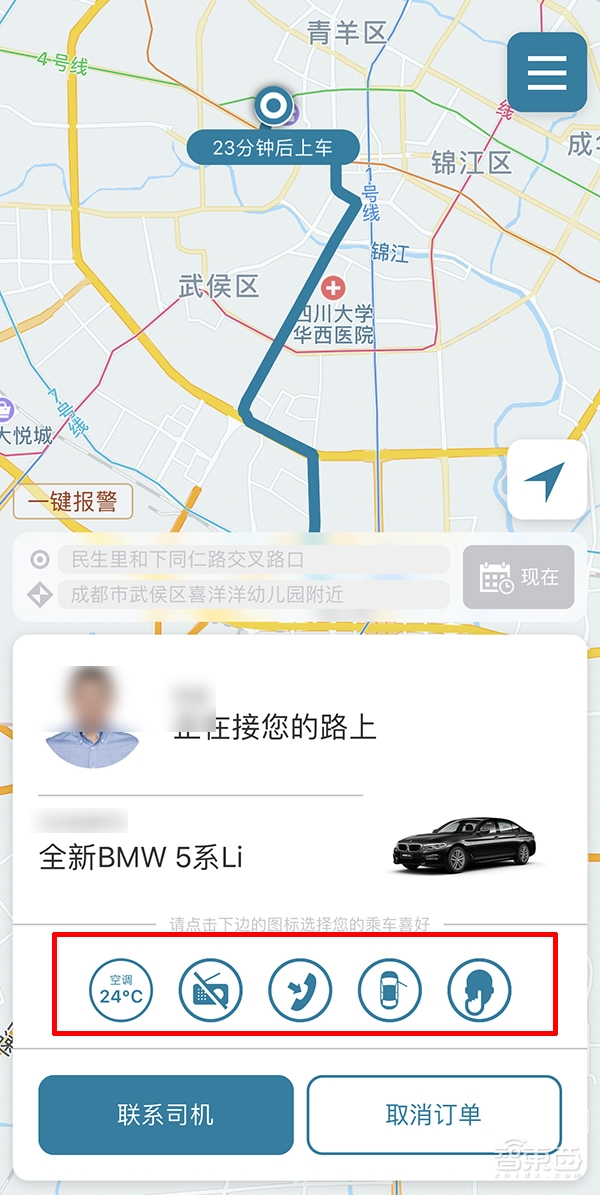 体验最壕网约车！一公里15块？