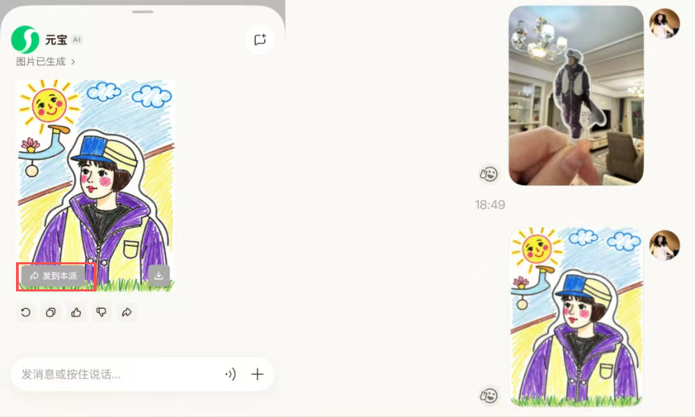 腾讯元宝可以建群了！我让它点评国足，它还真敢说