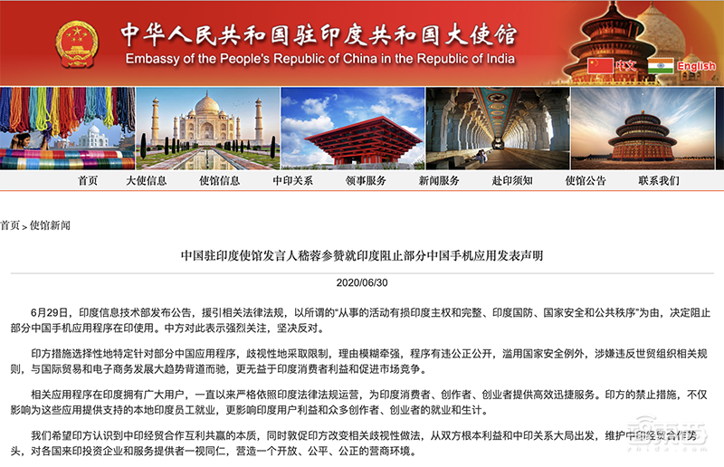 中国App遭五国围堵！日本提议拉黑抖音，印度或再禁275款