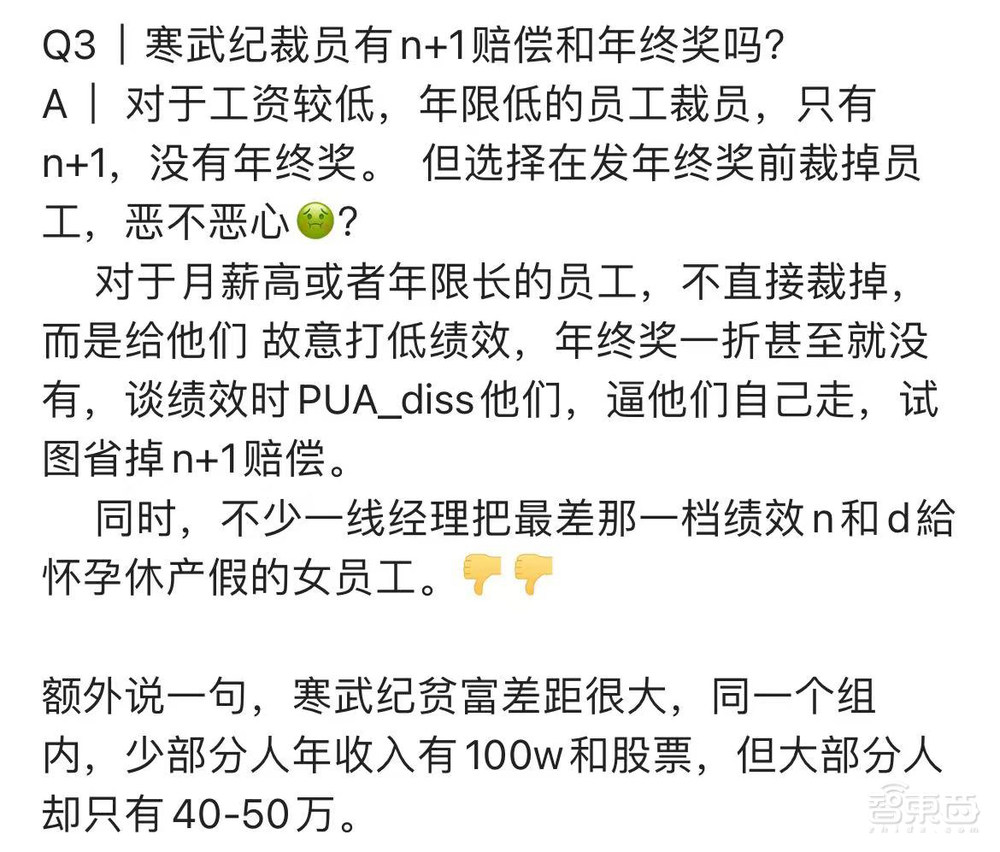 AI芯片第一股被曝大裁员，软件部门成重灾区
